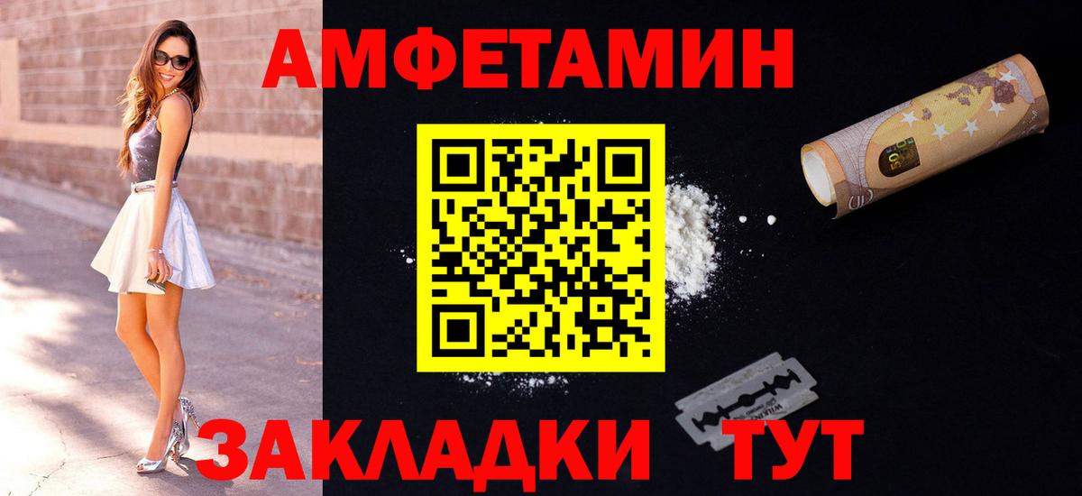 Рузаевка  АМФЕТАМИН Premium  Вход с VPN 