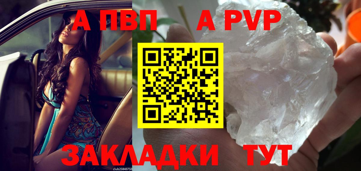 Рузаевка  Alpha-PVP СК КРИС  Вход с VPN  Alfa_PVP крисы CK 