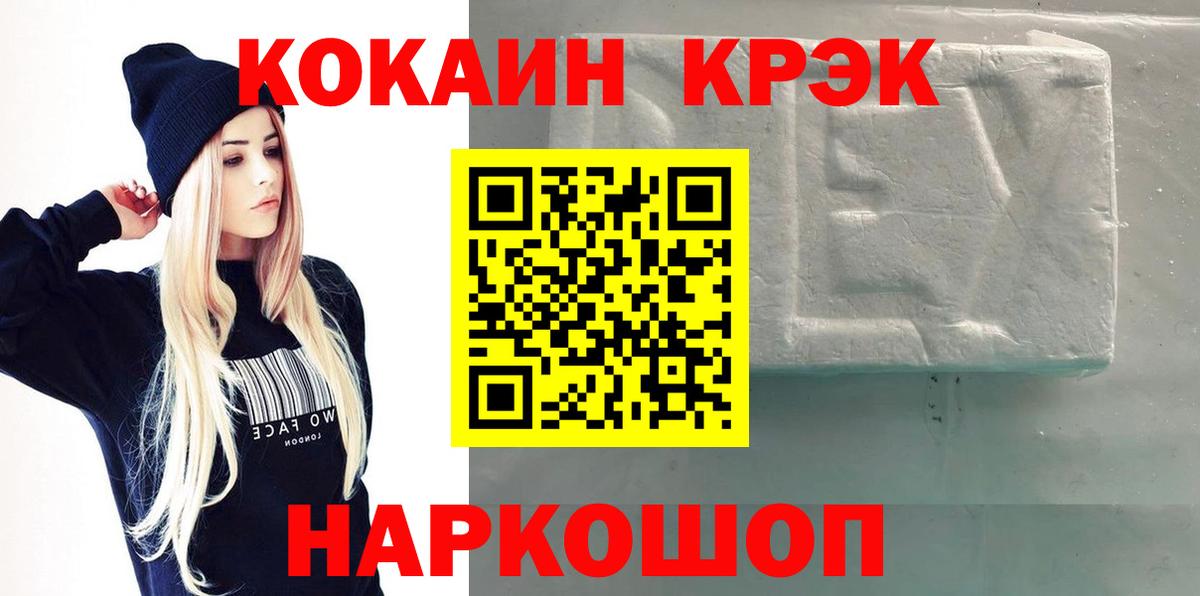 КОКАИН Перу  Cocaine  Вход с VPN  Рузаевка  КОКАИН Боливия 