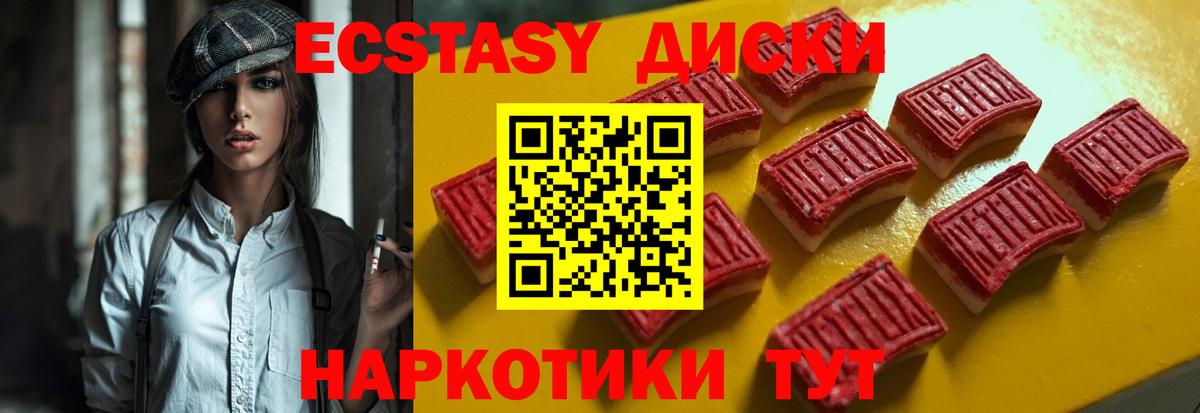 ЭКСТАЗИ MDMA  что такое   Ecstasy TESLA  Рузаевка  Вход с VPN 
