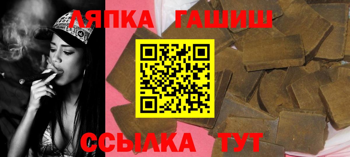 Рузаевка  Гашиш индика сатива  ГАШ  Вход с VPN 