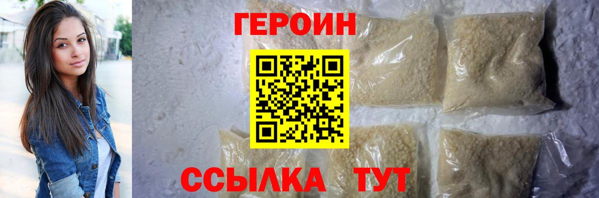 Рузаевка  ГЕРОИН Афган  Вход с VPN 