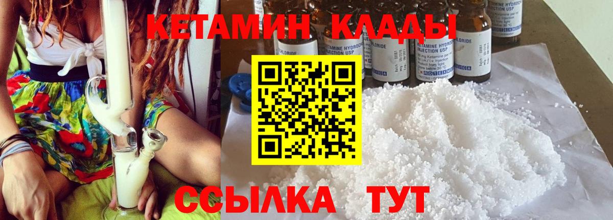 гидра   КЕТАМИН ketamine  Вход с VPN  Рузаевка 