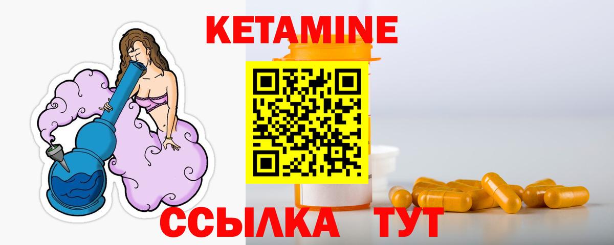 КЕТАМИН VHQ Рузаевка
