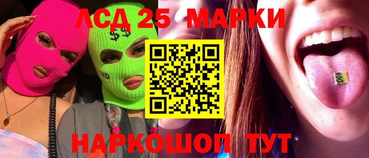 LSD-25 экстази ecstasy  Вход с VPN  Рузаевка 