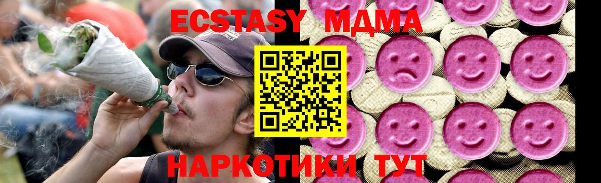 MDMA молли  Вход с VPN  МДМА  Рузаевка  МДМА crystal 