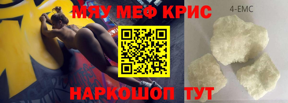 Рузаевка  Меф  Вход с VPN  Мефедрон мяу мяу 
