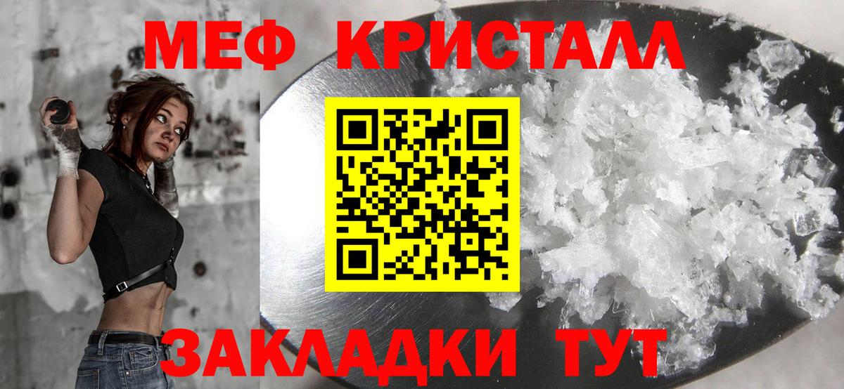 Меф Рузаевка