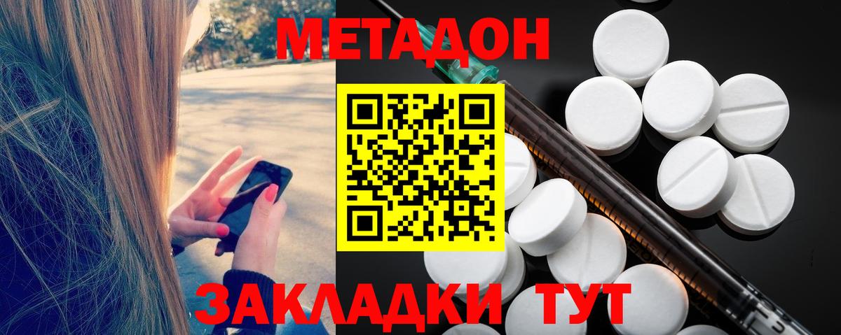 Метадон белоснежный  Вход с VPN  Метадон кристалл  MEGA   Рузаевка 