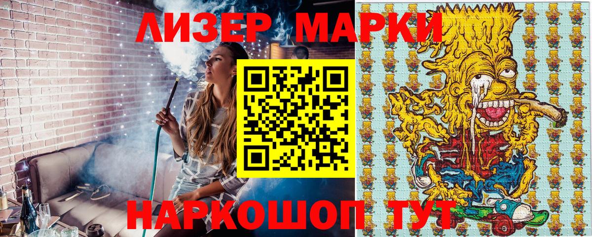 Марки NBOMe 1,8мг  Марки NBOMe 1,8мг  Рузаевка  Марки NBOMe  Вход с VPN 