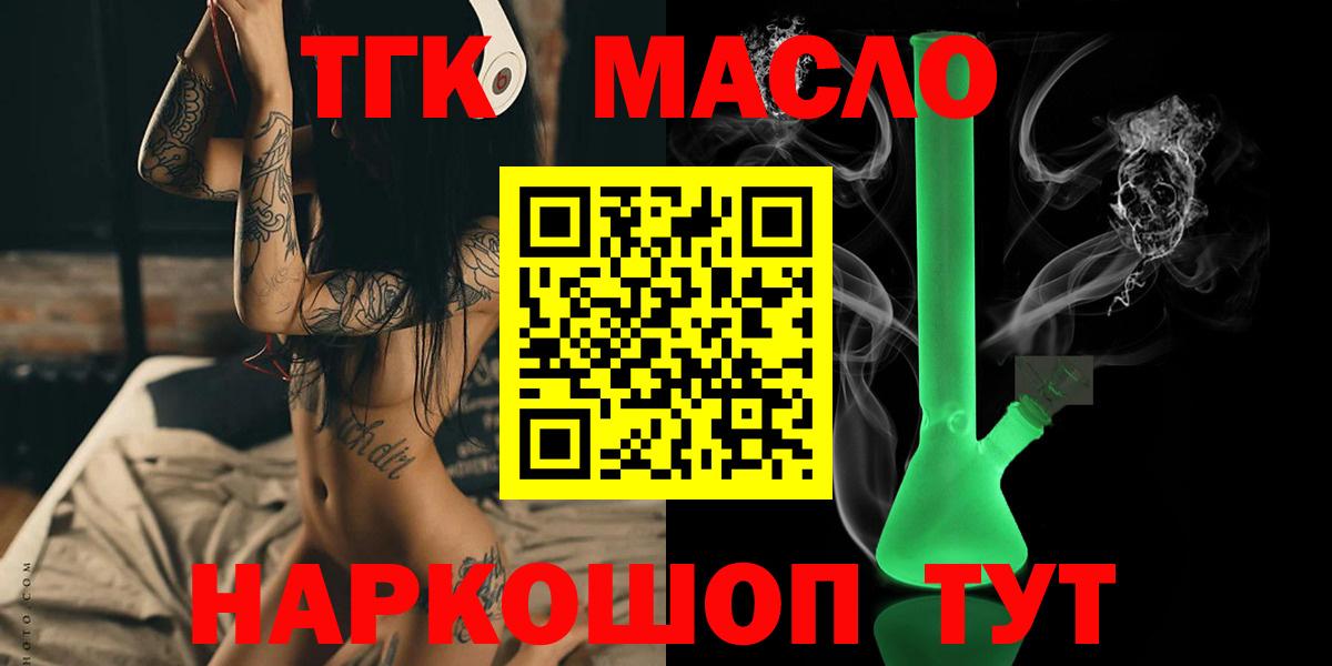 Дистиллят ТГК гашишное масло Рузаевка